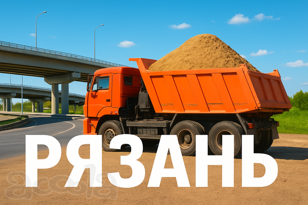 Работа в Рязани на долго